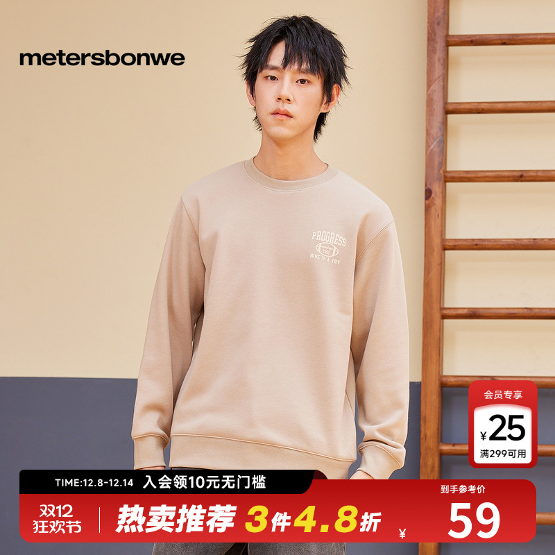 美特斯邦威男女同款图案印花卫衣