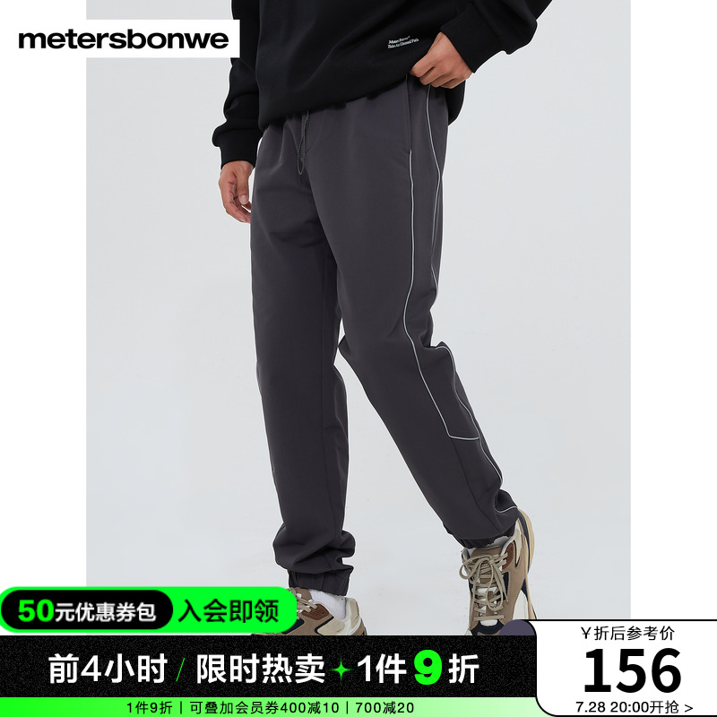 美特斯邦威休闲长裤男秋冬时尚运动束脚简约3M嵌条跑裤