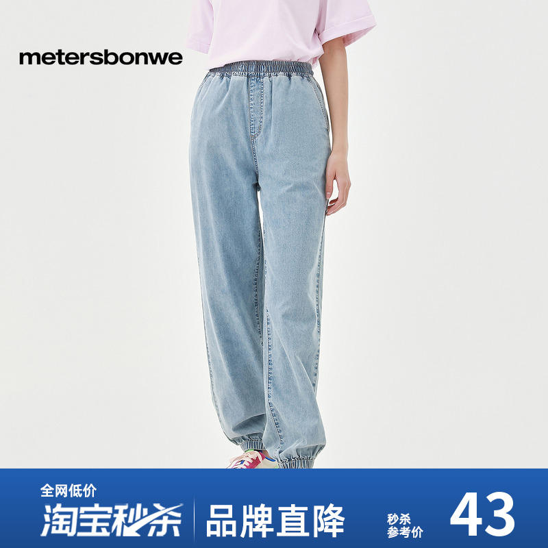美特斯邦威女束脚牛仔长裤