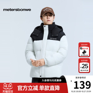 【礼金到手69.3】美特斯邦威棉服外套