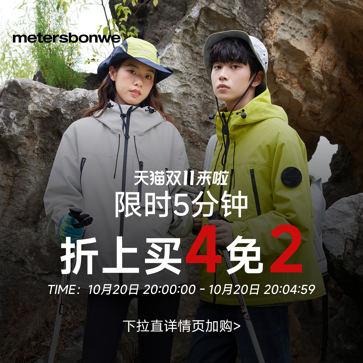 买4免2来薅老板羊毛啦