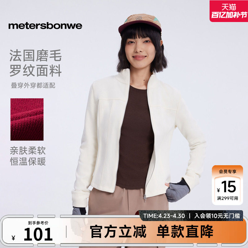 美特斯邦威卫衣女春夏长袖开衫纯色简约运动休闲显瘦修身开衫卫衣