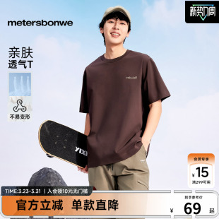 舒适短袖 美特斯邦威T恤男士 印花美式 新款 恤亲肤柔软体恤 夏季