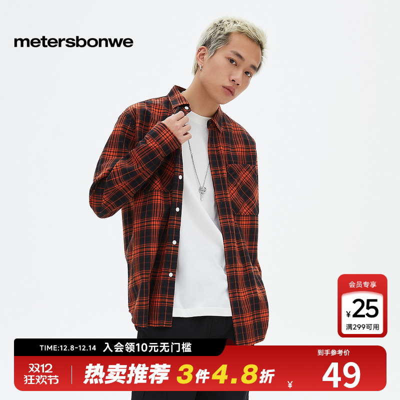国货美特斯邦威格纹衬衫