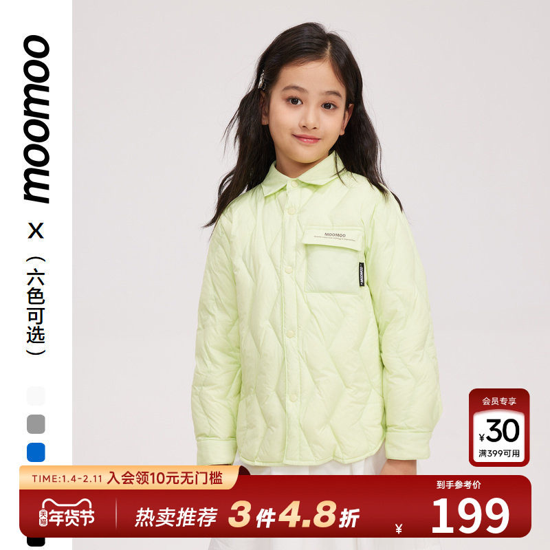 moomoo童装男女同款羽绒服衬衫秋冬基础经典合体保暖时尚百搭外套,童装/婴儿装/亲子装,羽绒服,淘宝优惠券,粉丝福利购,淘宝优惠卷