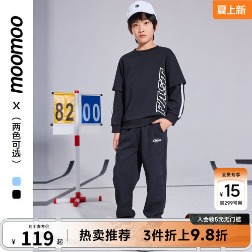 Moomoo/莫莫运动男童针织套装