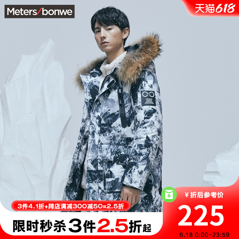 [3件2.5折起]美特斯邦威极寒登山连帽羽绒服男冬季连帽长款外套