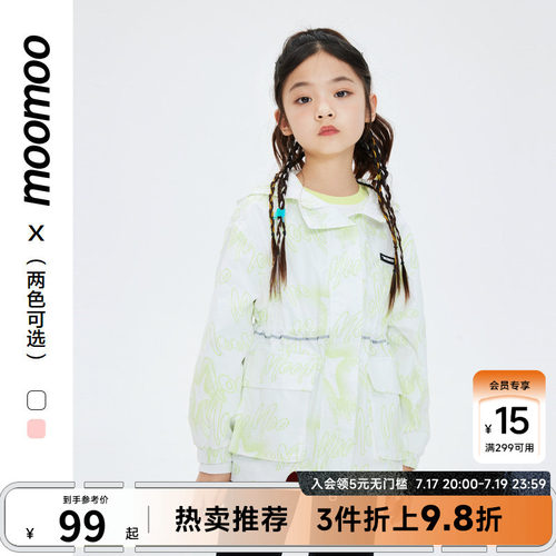 Moomoo/莫莫春季梭织外套