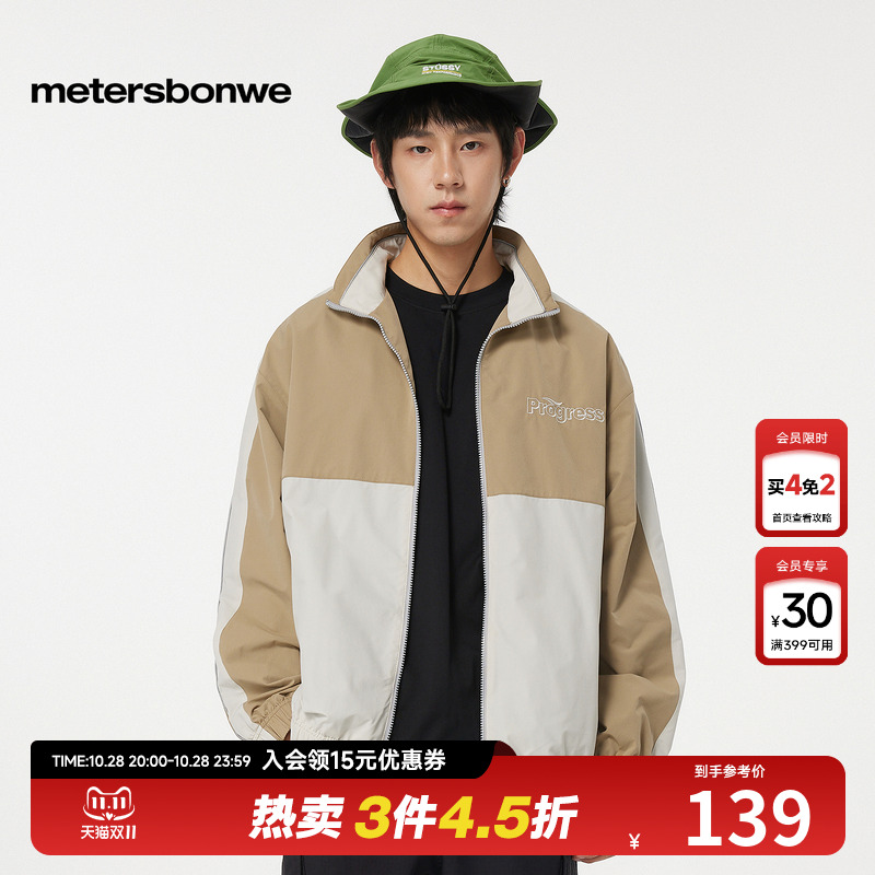美特斯邦威夹克潮流撞色