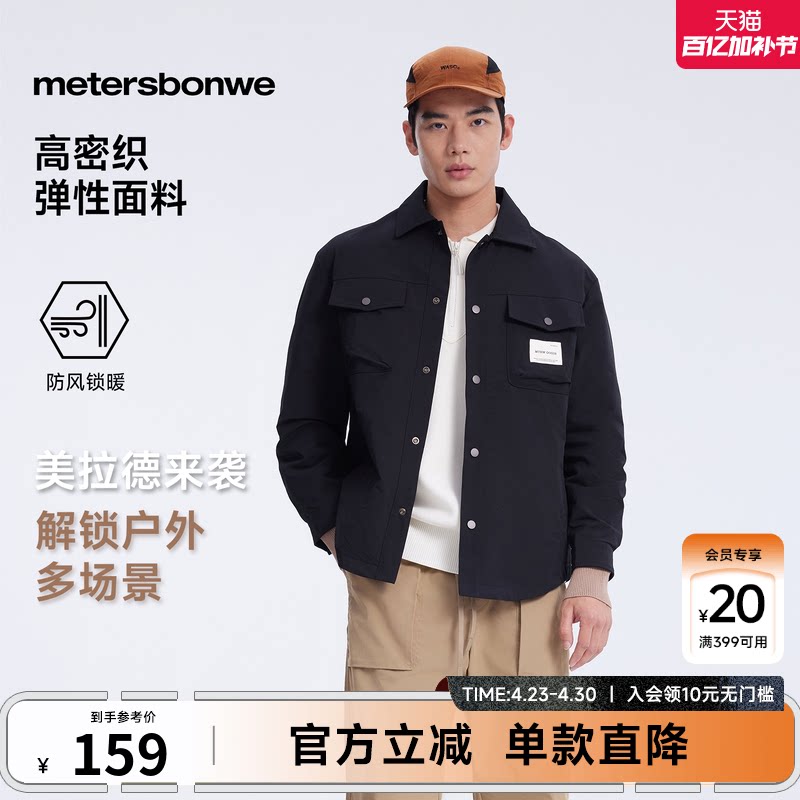 [商场同款]美特斯邦威工装衬衫男春夏宽松休闲修身耐磨夹克外套