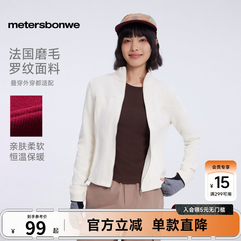 美特斯邦威卫衣女春秋立领开衫简约运动休闲修身显瘦卫衣外套女