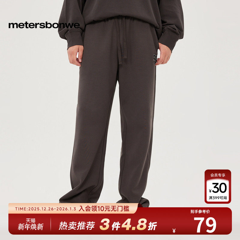 美特斯邦威针织长裤男士下装时尚潮流休闲百搭长裤宽松直筒裤卫裤