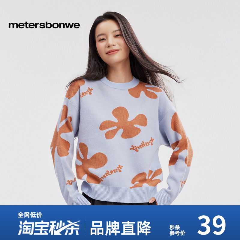 美特斯邦威毛针织衫女春秋季宽松舒适圆领甜风美时尚提花毛衫上衣