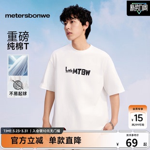 潮流舒适休闲印花短袖 新款 美特斯邦威T恤男夏季 体恤 重磅