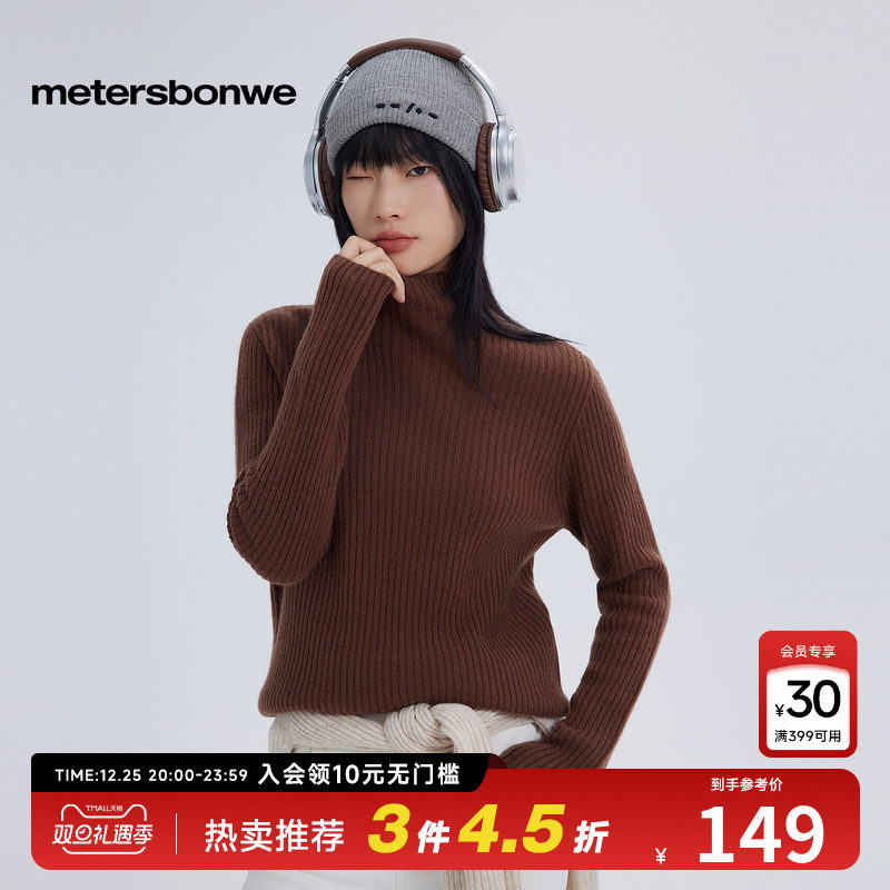 美特斯邦威毛衣女全羊毛半高领毛衫秋冬纯色绵羊毛毛衣内搭上衣女