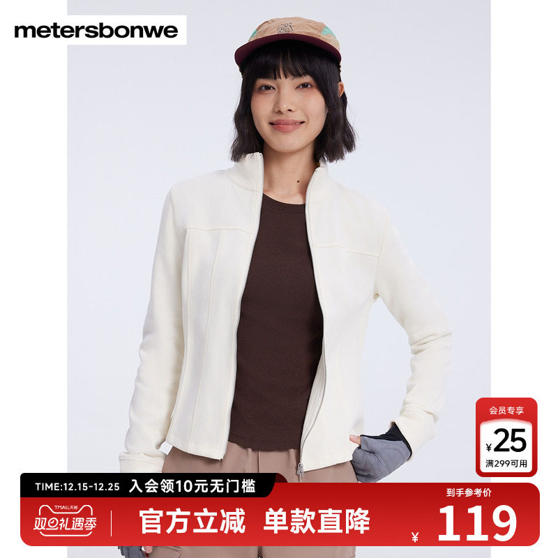 美特斯邦威卫衣女2025春季新款立领长袖开衫纯色修身开衫