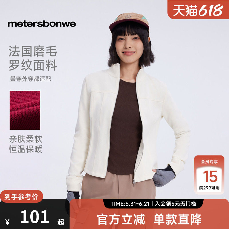 美特斯邦威卫衣女春秋立领开衫简约运动休闲修身显瘦卫衣外套女