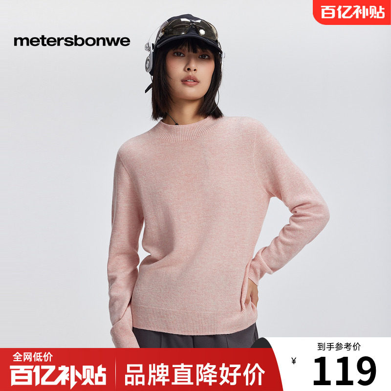 美特斯邦威女士通勤毛衣