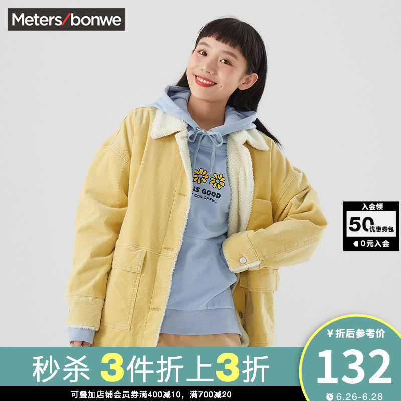 [3件3折起]美特斯邦威灯芯绒牛仔外套女秋冬时尚宽松仿羊羔绒夹克