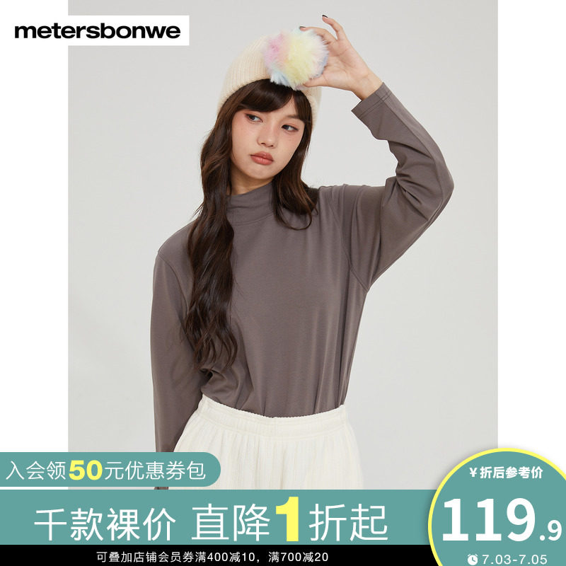 美特斯邦威长袖T恤春秋舒适男女同款中领简约针织打底衫