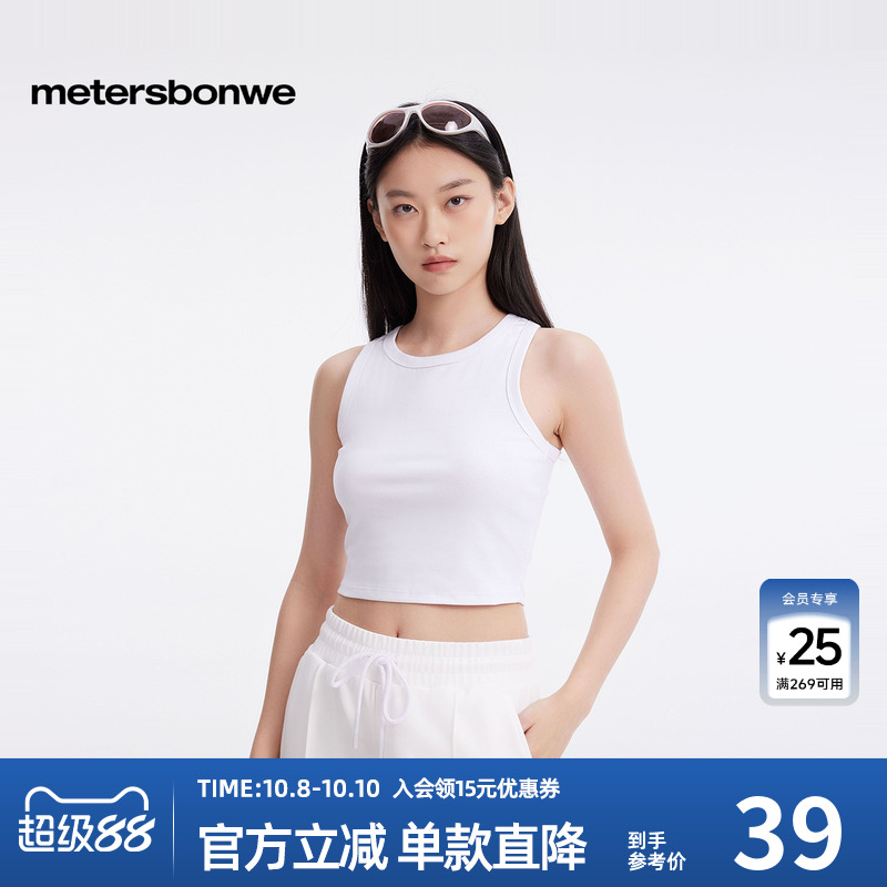 美特斯邦威户外工字背心舒适亲肤