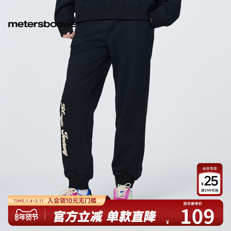 美特斯邦威女魔幻旅途舒适收脚针织舒适百搭显瘦裤休闲裤女裤子,女装/女士精品,卫裤,淘宝优惠券,粉丝福利购,淘宝优惠卷