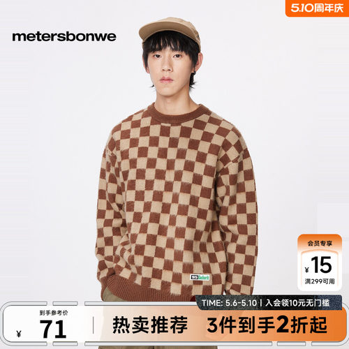 美特斯邦威宽松慵懒时尚毛衣