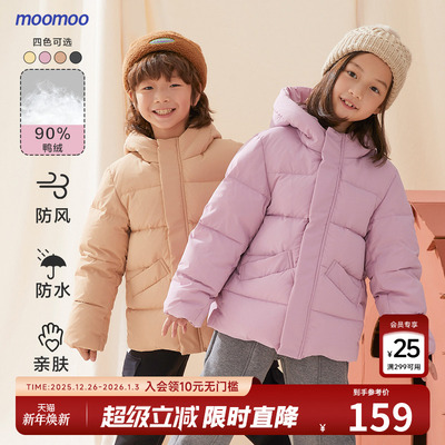 moomoo羽绒服童装休闲秋冬保暖