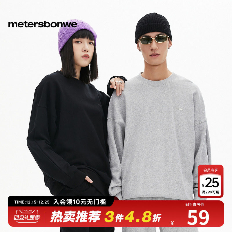 美特斯邦威简约圆领卫衣春秋情侣款宽松舒适纯色字母印花套头卫衣