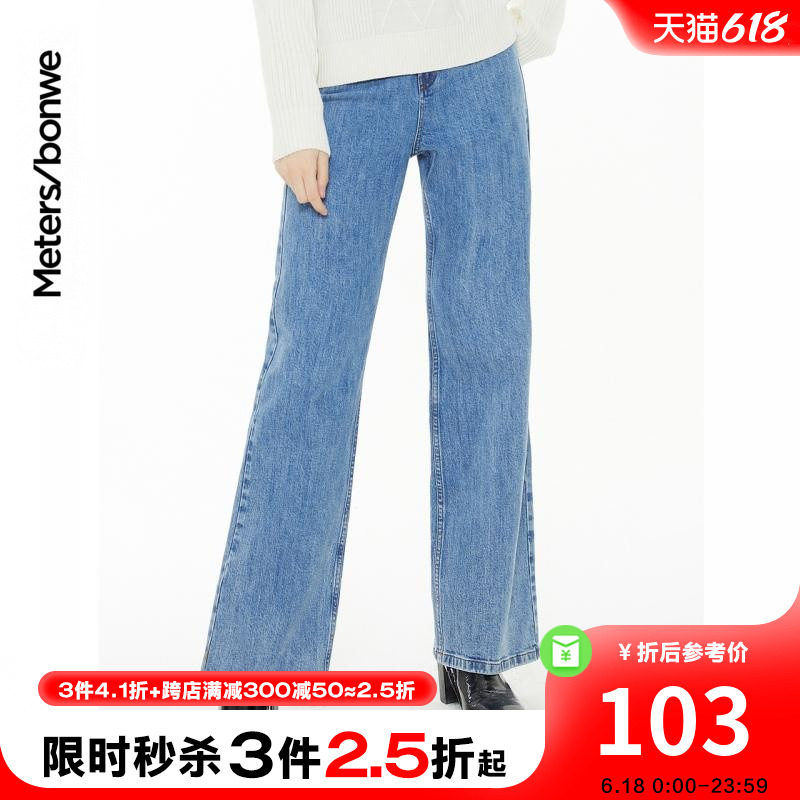 [3件2.5折起]美特斯邦威牛仔裤女秋冬高腰复古弹力喇叭裤