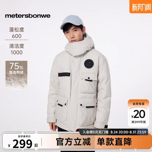 美特斯邦威胶印魔术贴羽绒服