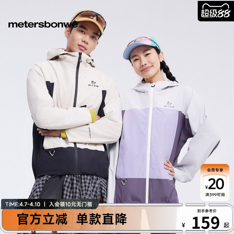 美特斯邦威冲锋衣男女款春季新款山系拼色单冲登山服外套男　