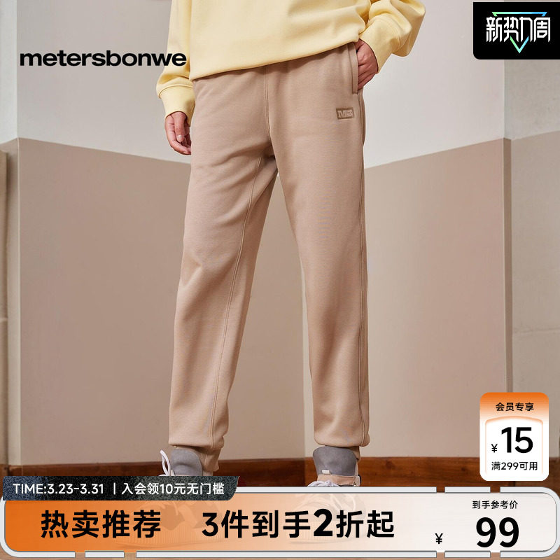美特斯邦威男女款螺纹束脚刺绣简约休闲长裤秋冬新款保暖下装