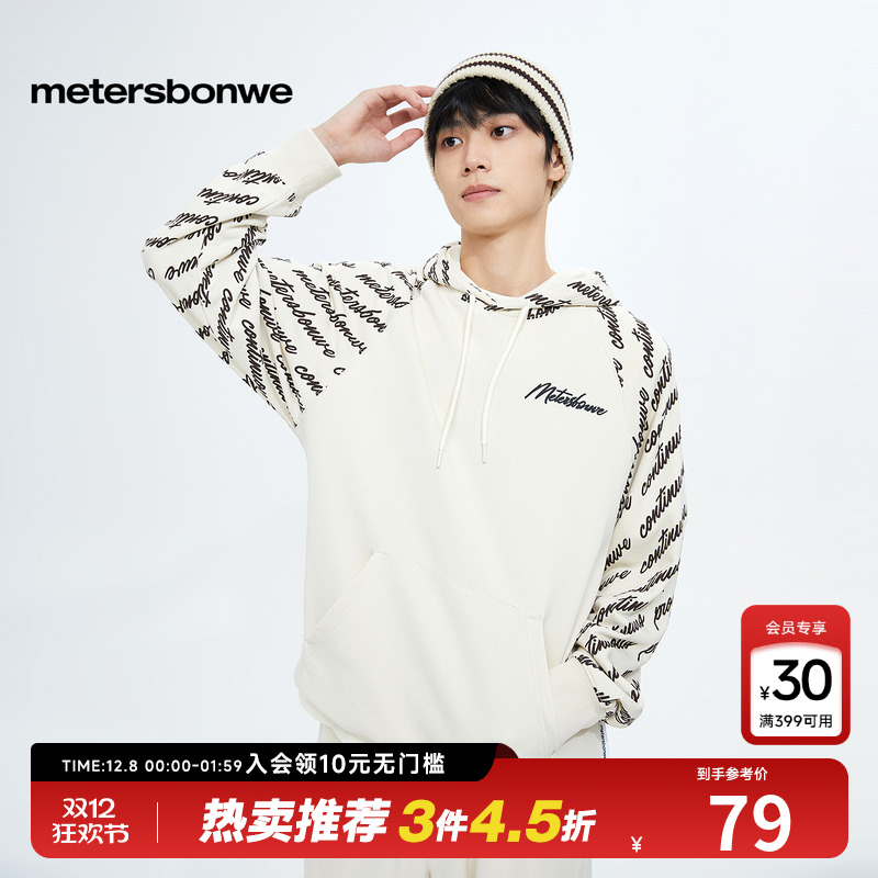 国货美特斯邦威休闲外套连帽