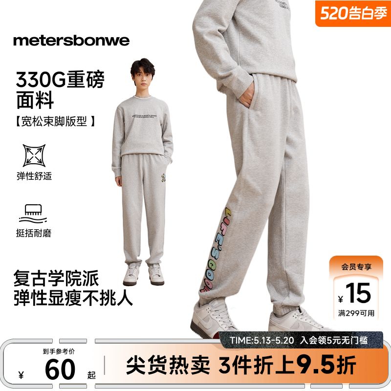 美特斯邦威简约卫裤男春季新款百搭舒适休闲裤印花针织束脚长裤男
