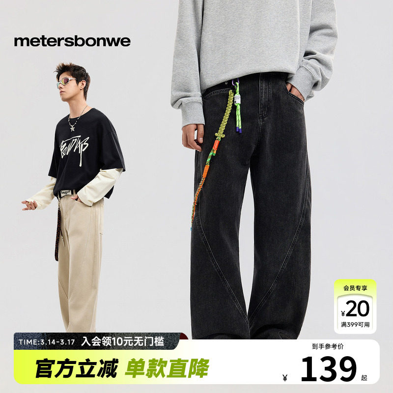 美特斯邦威牛仔裤男士2026春季新款宽松阔腿裤水洗潮流弯刀裤子