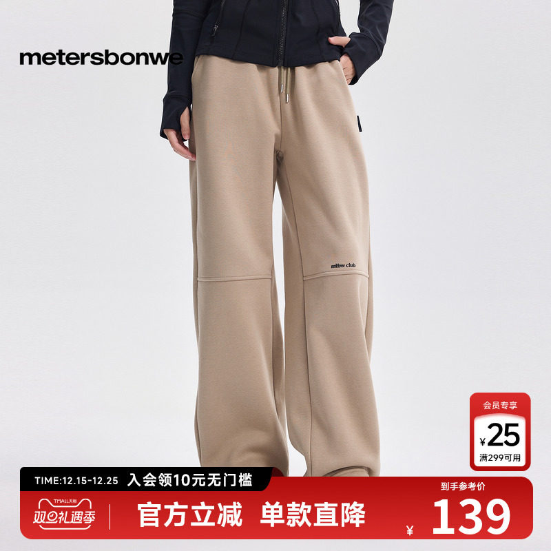 美特斯邦威直筒卫裤女秋冬潮流时尚分割设计宽松舒适潮流气质下装