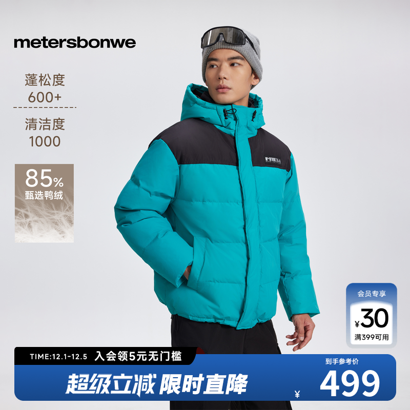 美特斯邦威连帽日常羽绒服