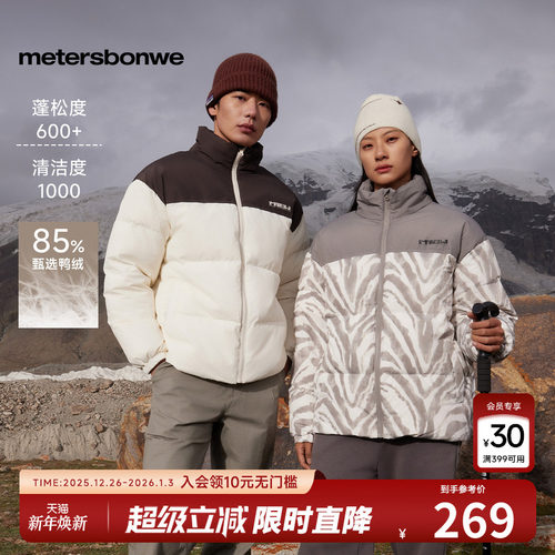 美特斯邦威情侣款水墨满印羽绒服