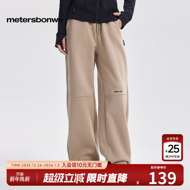 美特斯邦威直筒卫裤女秋冬潮流时尚分割设计宽松舒适潮流气质下装