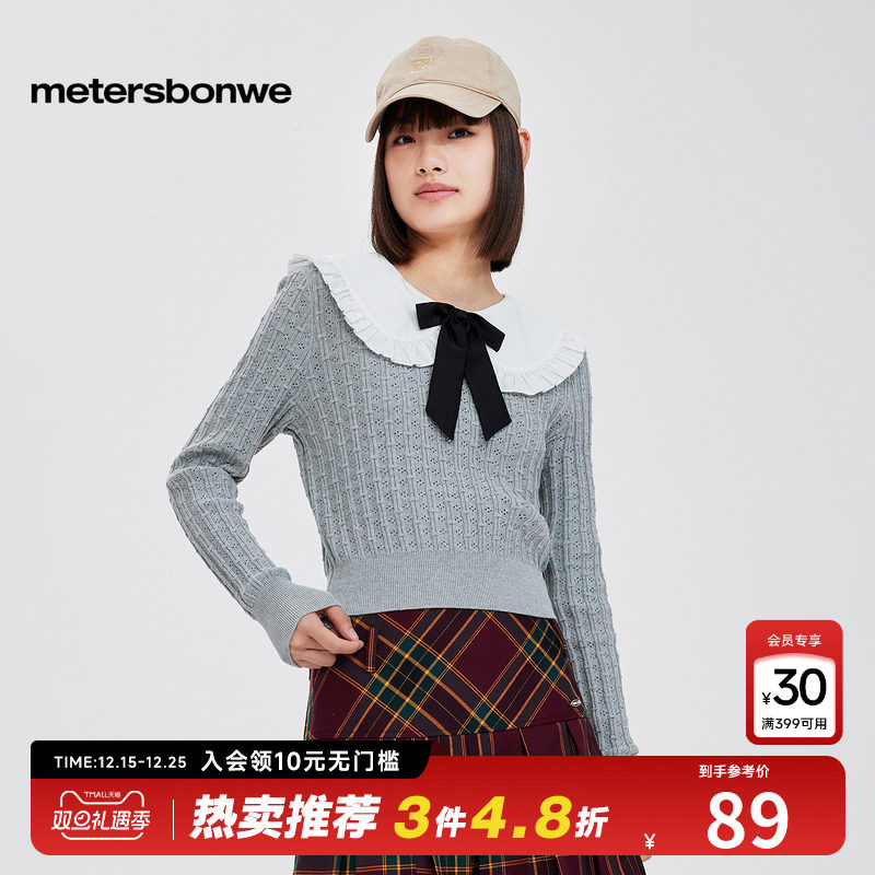 美特斯邦威娃娃领秋季毛衣