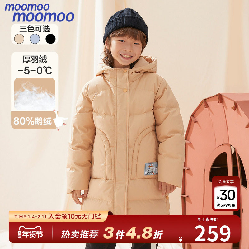 【鹅绒】美特斯邦威童装羽绒服秋冬儿童防风抗寒厚羽绒连帽百搭,童装/婴儿装/亲子装,羽绒服,淘宝优惠券,粉丝福利购,淘宝优惠卷