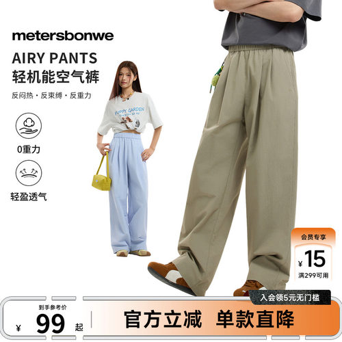 美特斯邦威夏季轻量机能工装裤