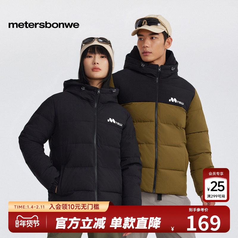 美特斯邦威连帽棉服情侣款拼接设计时尚休闲撞色保暖外套上衣男,男装,棉衣,淘宝优惠券,粉丝福利购,淘宝优惠卷