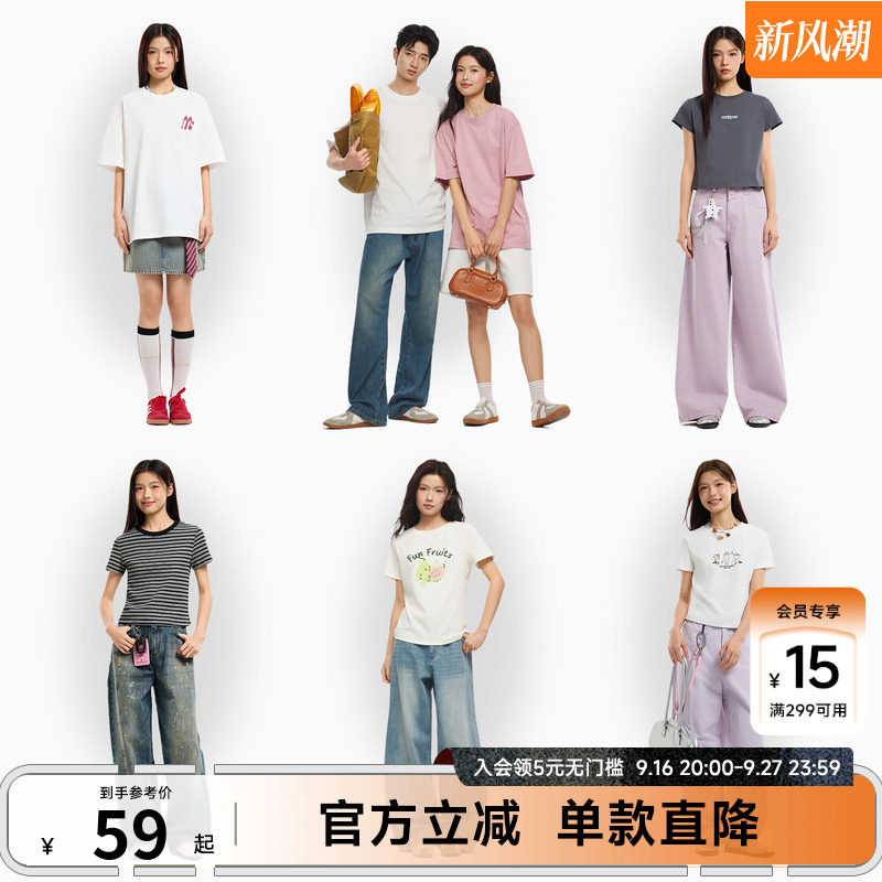 美特斯邦威男女同款潮流短袖T恤