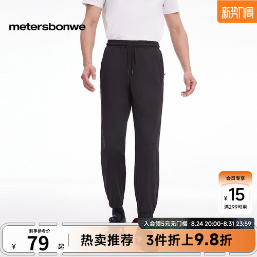 美特斯邦威男士户外束脚休闲裤