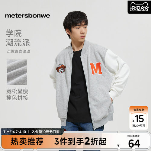 春秋开衫卫衣美特斯邦威男宽松