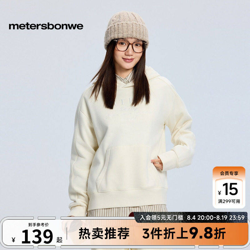 美特斯邦威时尚百搭潮流连帽卫衣