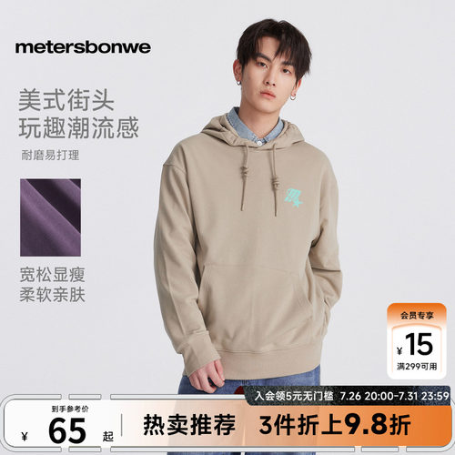 美特斯邦威连帽潮流针织套头衫