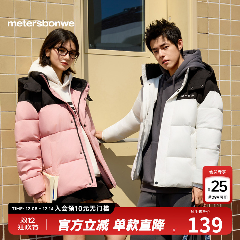 撞色拼接，亲肤柔软，锁温保暖，简约潮流